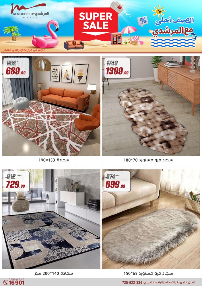 almorshedy offers from 8may to 14may 2025 عروض المرشدى من 8 مايو حتى 14 مايو 2025 صفحة رقم 124